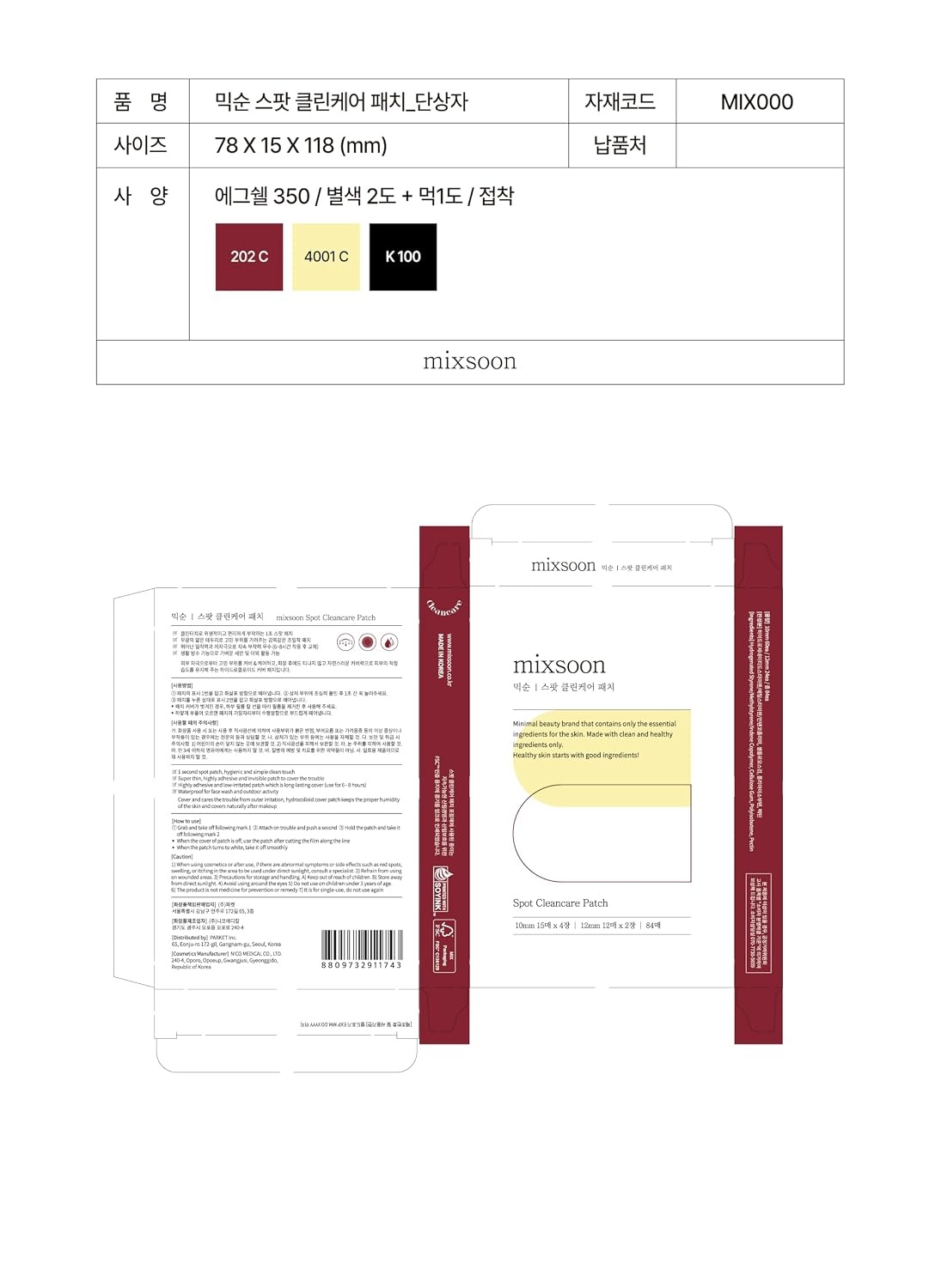 image:imagemixsoon Spot Clean Care Patch Invisible Pimple Patch for Day amp Night Blemish Spot Care for Sensitive Skin 84 Patches Korean Glass Skin Caretwo sizes